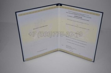 Диплом о Переподготовке 2023г РУДН в Екатеринбурге