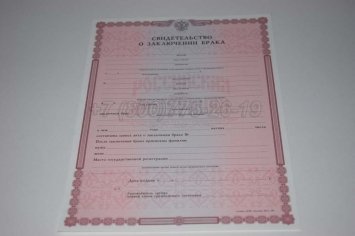 Свидетельство о Браке 2014г в Екатеринбурге