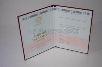 Красный Диплом Бакалавра 2022г ГОЗНАК в Екатеринбурге