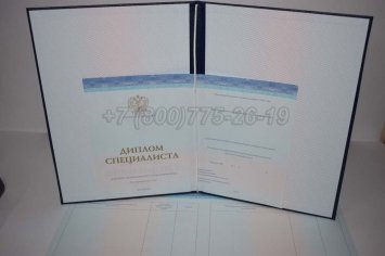 Диплом о Высшем Образовании 2021г СпецБланк в Екатеринбурге
