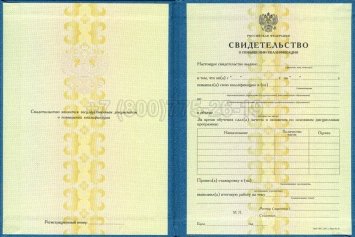 Свидетельство о Повышении Квалификации 2023г в Екатеринбурге
