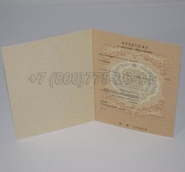Аттестат За 11 Класс 1992г СССР в Екатеринбурге
