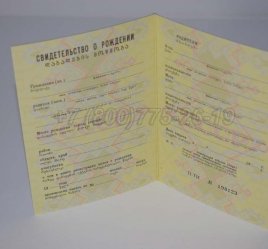 Свидетельство о Рождении 1985г Грузинской ССР в Екатеринбурге