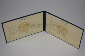 Диплом Техникума Киргизской ССР в Екатеринбурге