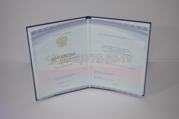 Диплом Колледжа 2024г Киржач в Екатеринбурге