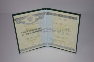 Медицинский Сертификат Специалиста 2017г СпецБланк в Екатеринбурге