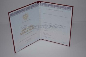 Красный Диплом Бакалавра 2023г Киржач в Екатеринбурге