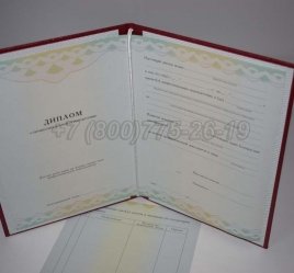 Диплом о Переподготовке 2022г ГОЗНАК в Екатеринбурге
