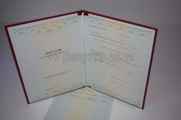 Диплом о Переподготовке 2022г ГОЗНАК в Екатеринбурге