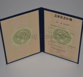 Диплом о Высшем Образовании 1996г ГОЗНАК в Екатеринбурге
