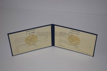 Диплом Техникума Таджикской ССР в Екатеринбурге
