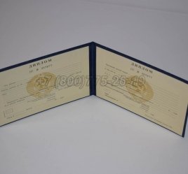Диплом Техникума Казахской ССР в Екатеринбурге