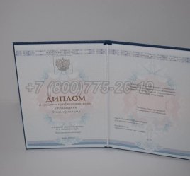 Диплом Техникума 2023г ГОЗНАК в Екатеринбурге