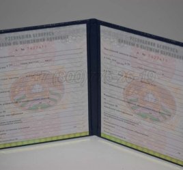 Диплом о Высшем Образовании Белоруссии 2023г в Екатеринбурге