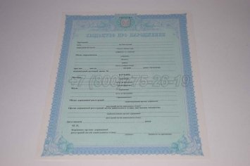 Украинское Свидетельство о Рождении 2014г в Екатеринбурге