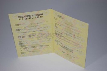 Свидетельство о Рождении 1985г Казахской ССР в Екатеринбурге