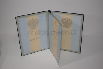 Диплом для Иностранных Граждан 2021г в Екатеринбурге