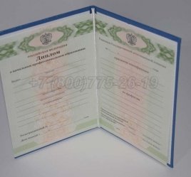 Диплом ПТУ 2018г в Екатеринбурге
