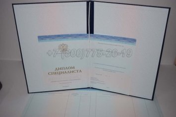 Диплом о Высшем Образовании 2023г СпецБланк в Екатеринбурге