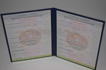 Диплом о Высшем Образовании Белоруссии 2016г в Екатеринбурге