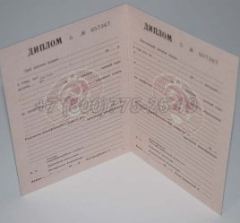 Диплом ПТУ УкрССР 1985г в Екатеринбурге