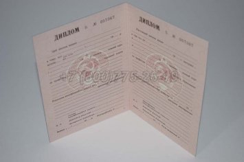 Диплом ПТУ УкрССР 1985г в Екатеринбурге
