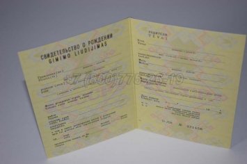 Свидетельство о Рождении 1990г Литовской ССР в Екатеринбурге