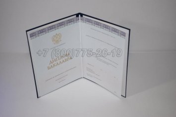 Диплом Бакалавра 2018г Киржач в Екатеринбурге
