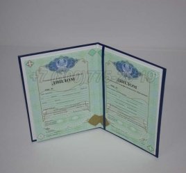 Диплом Техникума Казахстана 2021г в Екатеринбурге