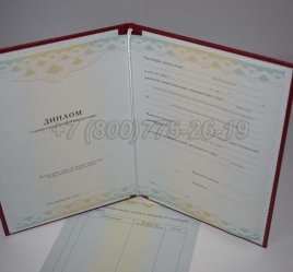 Диплом о Переподготовке 2023г ГОЗНАК в Екатеринбурге