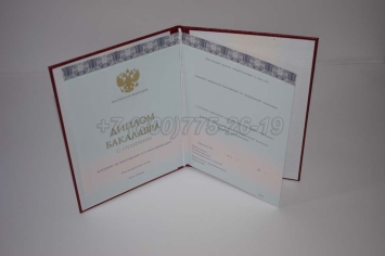 Красный Диплом Бакалавра 2024г ООО "Знак" в Екатеринбурге