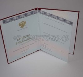 Красный Диплом Бакалавра 2023г ООО "Знак" в Екатеринбурге