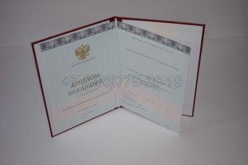 Красный Диплом Бакалавра 2023г ООО "Знак" в Екатеринбурге