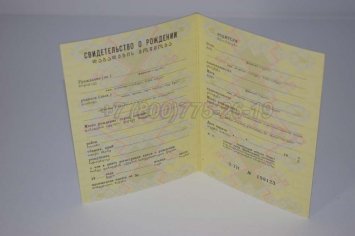 Свидетельство о Рождении 1983г Грузинской ССР в Екатеринбурге