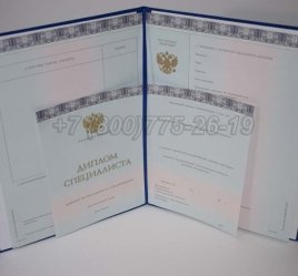 Диплом МГИМО 2014г в Екатеринбурге