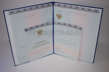 Диплом МГИМО 2014г в Екатеринбурге