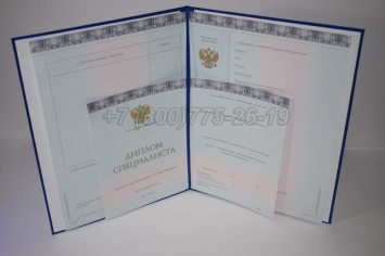 Диплом МГИМО 2025г в Екатеринбурге