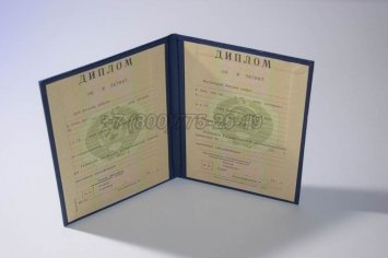 Диплом о Высшем Образовании Украинской ССР в Екатеринбурге