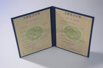 Диплом о Высшем Образовании Туркменской ССР в Екатеринбурге