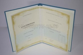 Удостоверение о Краткосрочном Повышении Квалификации в Екатеринбурге